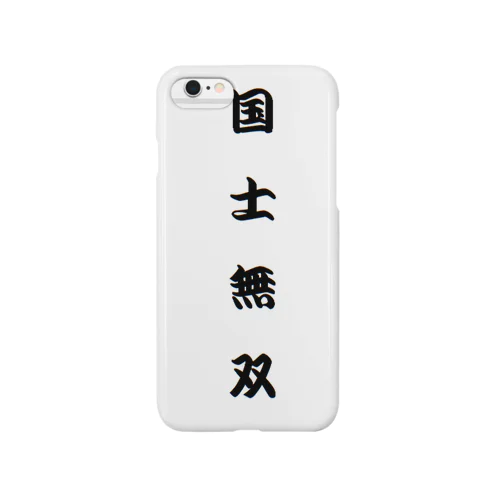 国士無双 Smartphone Case