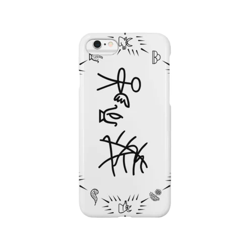 トンパ文字 「伊藤」 Smartphone Case