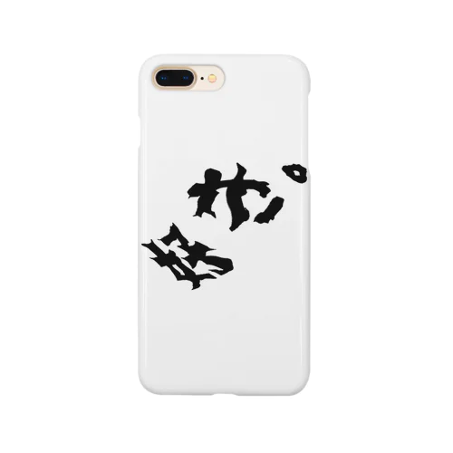 好き。(激動) Smartphone Case