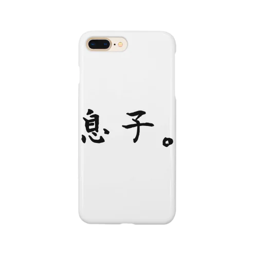 息子。 Smartphone Case