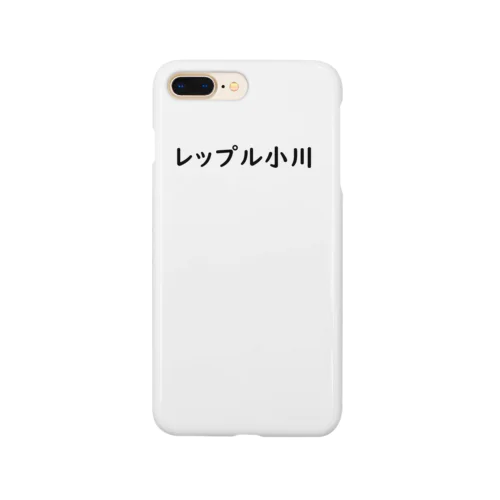 レップル小川 スマホケース