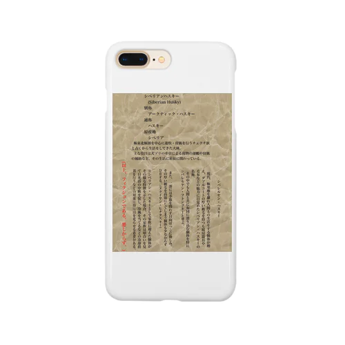 ハスキー犬とは？ Smartphone Case