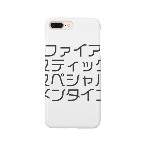ファイアスティックスペシャルメンタイコ Smartphone Case