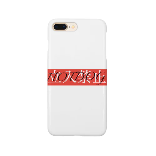 立入禁止 Smartphone Case