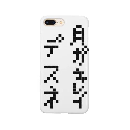 告白 その② Smartphone Case