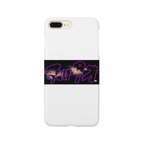 宇宙 Smartphone Case