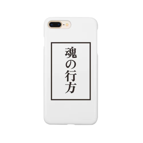 魂の行方 Smartphone Case