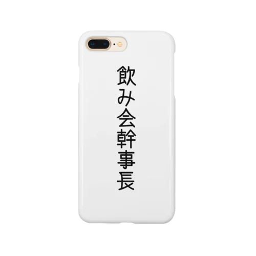 飲み会幹事長 Smartphone Case