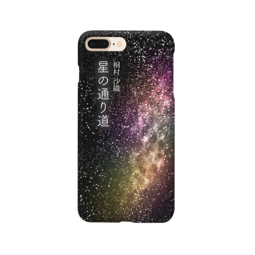 星の通り道　桐村沙織 Smartphone Case