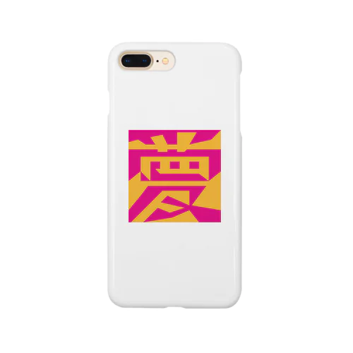 「夢／愛」図地反転アンビグラム Smartphone Case