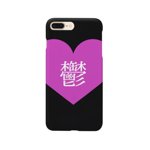 鬱 Smartphone Case