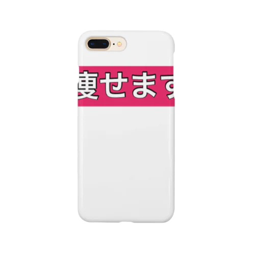 痩せますtシャツ Smartphone Case