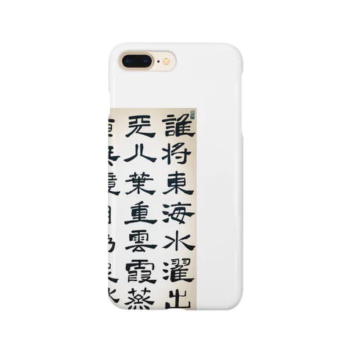 衆岳 Smartphone Case