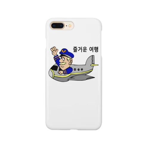 旅行を楽しんで下さい（韓国語） Smartphone Case