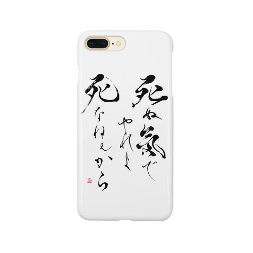 名言 Smartphone Case