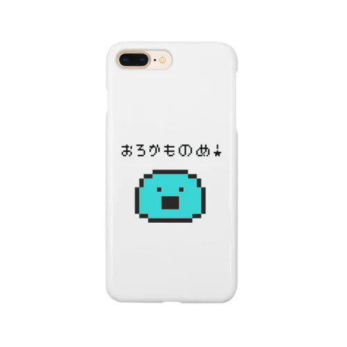 おろかものめ！(ドット絵) スマホケース