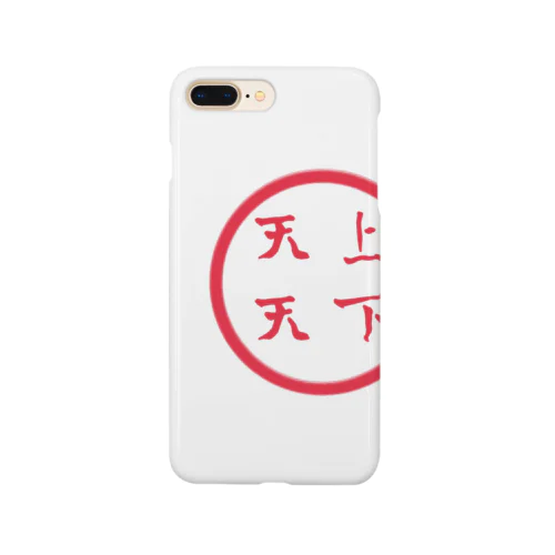 天上天下 red  Smartphone Case