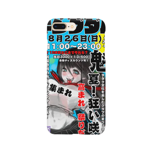 魁！アニキン文化祭！ Smartphone Case