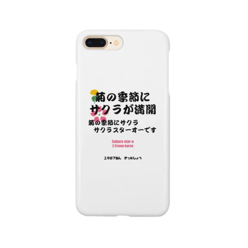 馬イラスト011 【名実況】1978年菊花賞　黒 Smartphone Case