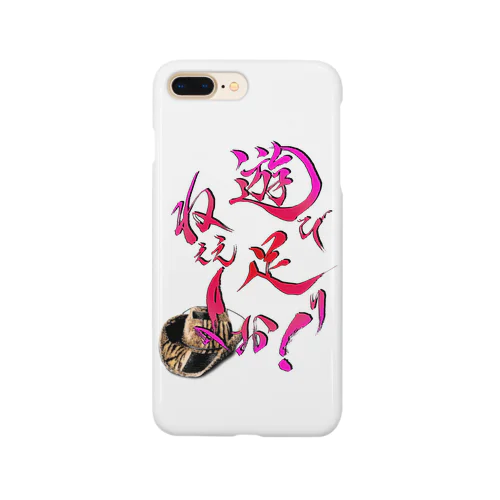 遊び足りねぇえよお！ Smartphone Case