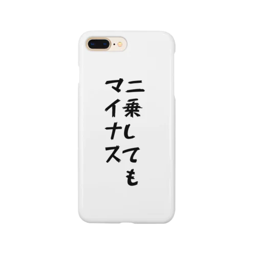 二乗したのに Smartphone Case