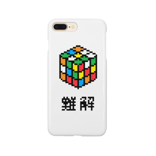 難解 Smartphone Case