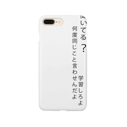 わかる？ウザい上司 Smartphone Case