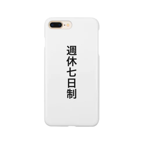 週休7日制 Smartphone Case