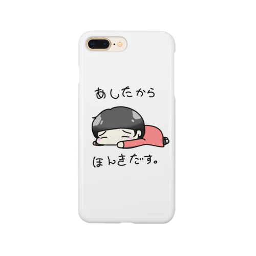 あしたから ほんきだす。 Smartphone Case