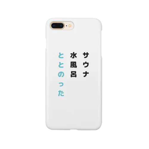 ととのったー Smartphone Case