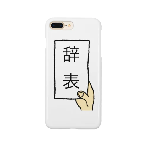 辞表 Smartphone Case