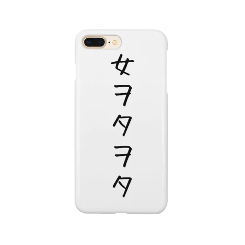 女ヲタヲタ Smartphone Case