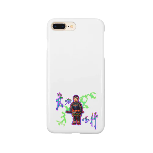 武者修行時代の僕 Smartphone Case