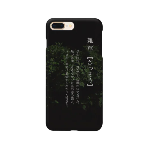 雑草 Smartphone Case