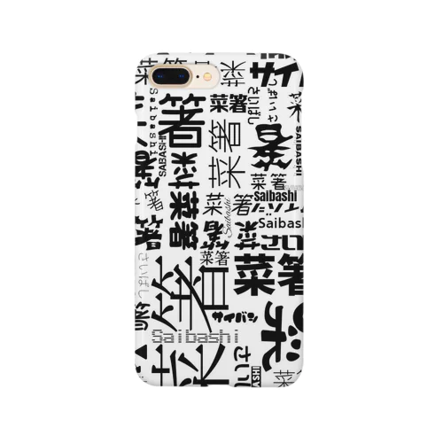 日本菜箸協会 Smartphone Case