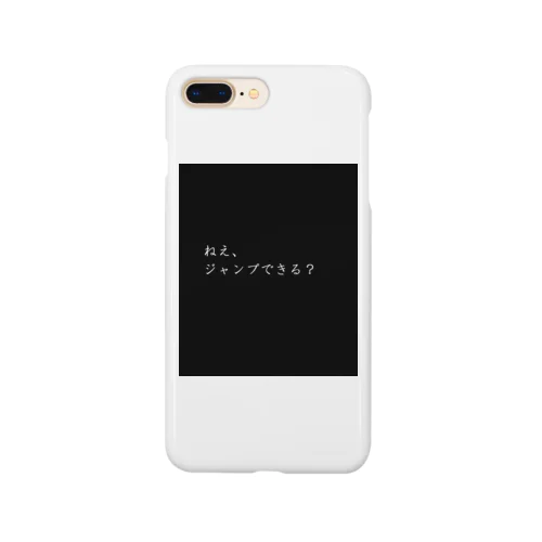 ジャンプしたら？ Smartphone Case