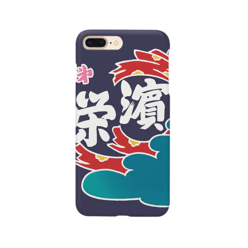 大漁旗トート Smartphone Case