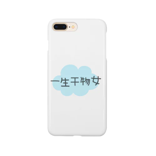 一生干物女 Smartphone Case