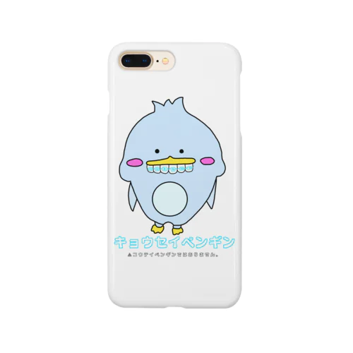 キョウセイペンギン Smartphone Case