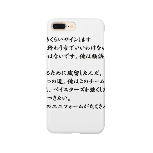 ハマの番長の名言で打線を組んだ Smartphone Case