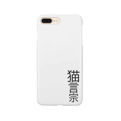 猫言宗様 Smartphone Case