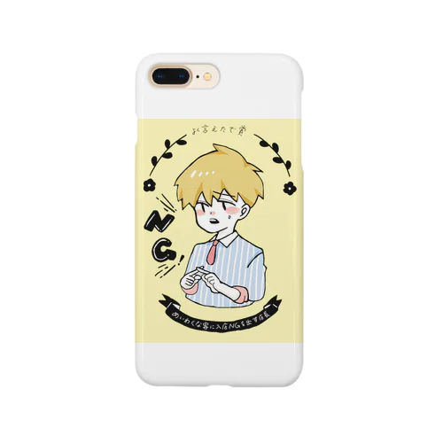 よく言えたでしょう！ Smartphone Case