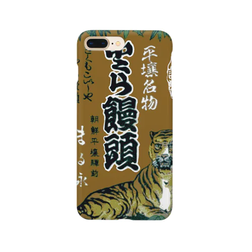 朝鮮平壌駅前 まる永謹製 小とら饅頭 Smartphone Case