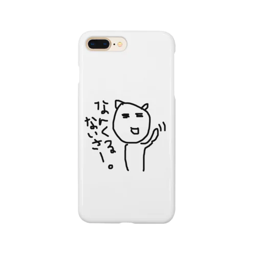 なんくるないさ〜おじさん Smartphone Case