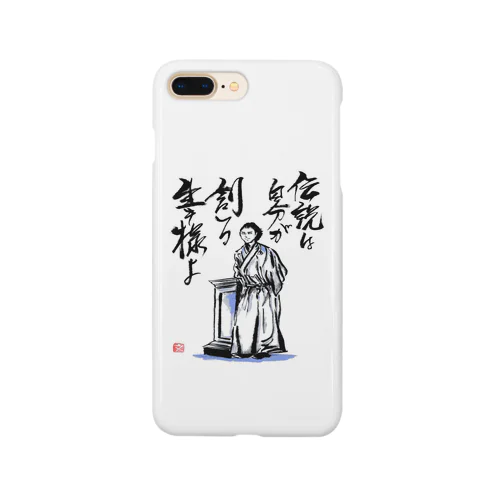 坂本龍馬の言葉 Smartphone Case