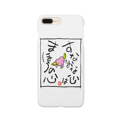 すなおな心はまほうの心 Smartphone Case