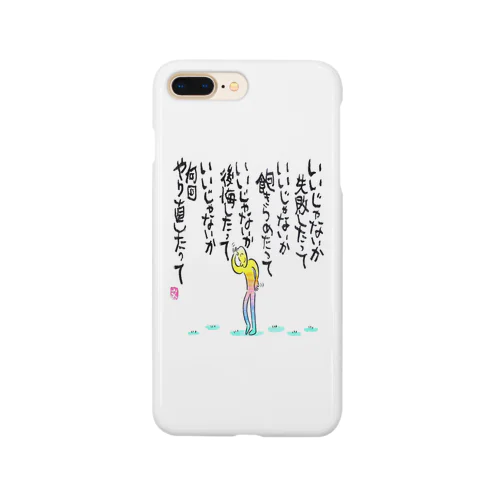 いいじゃないか Smartphone Case