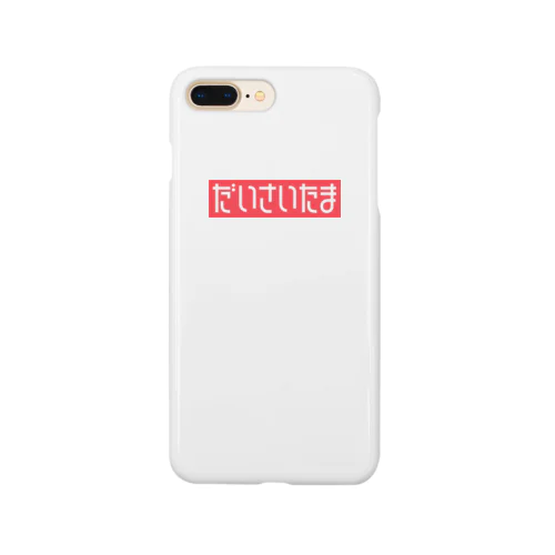 だいさいたま Smartphone Case