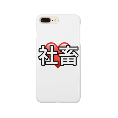 社畜アピール Smartphone Case