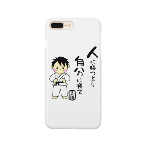 柔道男子　人に勝つより自分に勝て Smartphone Case